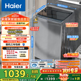 海尔（Haier）波轮洗衣机全自动家用10公斤大容量XQB100-BZ20D0直驱变频京东自营家电国家补贴一级能效节能超薄