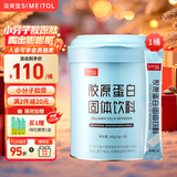 姿美堂鱼胶原蛋白粉深海鳕鱼皮水解肽液态饮口服精华粉哺乳期可用6g*30