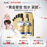 AHC黄金锡纸蒸汽补水面膜 5片/盒 抗皱紧致提亮 送女友生日礼物