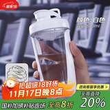 贝瑟斯 摇摇杯水杯运动健身水杯奶昔杯子代餐杯蛋白粉搅拌杯子680ML白色