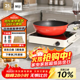 米技（MIJI）电陶炉电磁炉不挑锅具进口炉芯大功率烹饪近10小时定时LED显示升级款D6白