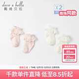 戴维贝拉（DAVE＆BELLA）【两双装】童装洋气花边儿童袜子女童短袜新款夏装男童宝宝袜 粉白色组DB17732 1-3岁 11CM（建议脚长12-14cm）
