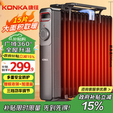康佳（KONKA）取暖器家用电油汀节能电暖器15片暖气片卧室大面积移动地暖立式加湿电暖气烤火炉KH-YT1215