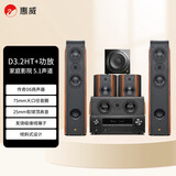 惠威（HiVi）D3.2HT+SUB10G+天龙X1800功放 家庭影院落地音响低音炮套装5.1声道组合家用客厅电视音箱