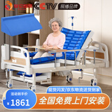 塞伦盖蒂护理床老人家用多功能医疗医用病床医院瘫痪病人专用可自大小便A1 中曲加厚防侧滑防下滑+气垫