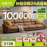 狄普牛皮艺沙发意式高级感客厅直排3.4米沙发床十大品牌旗舰版赛尔德