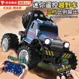 贝初众遥控汽车儿童玩具男孩生日礼物3-6-10岁合金桌面越野小车8-12岁 可APP操控【3档变速/4种模式/合金车身】精美礼盒 2026火的最玩具送男生男童男朋友小中大学生7-14-15岁