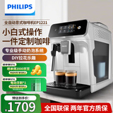 飞利浦全自动咖啡机家用 意式新1系黑珍珠自动研磨萃取家用咖啡机 办公室现磨咖啡机EP1221 【新1系】斯德哥尔摩灰款