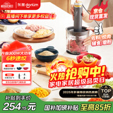 东菱（Donlim）【国家补贴】绞肉机家用辅食机 多功能碎肉切菜 磨粉料理机 套娃收纳佐料机可剥蒜DL-5028玻璃款