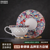 景德镇（jdz）官方陶瓷茶具欧式咖啡杯碟玲珑办公室泡茶杯牛奶杯下午茶礼盒装 万花咖啡杯碟