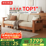 京东京造家居彼岸布艺沙发 现代客厅大户型一体两用实木沙发床 大三人位