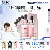 AHC玫瑰金焕采面膜补水保湿水润护肤 免洗护肤品套装节日生日礼物
