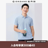 佐丹奴（Giordano）Polo衫男士蜂巢网眼珠地布男翻领上衣polo衫男短袖01011425