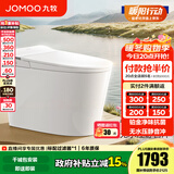 九牧（JOMOO） 智能坐便器马桶座便器家用智能一体机无水压限制带水箱脚感冲水 铂金净味抗菌+无水压静音冲S520I-S2 305坑距(290-390以内选择)