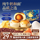 三只松鼠经典红豆蛋黄酥360g  宫点师雪媚娘点心营养早餐下午茶中式糕点