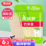 美丽雅 牙签400支袋装竹制双头使用剔牙棒便携一次性家用水果小吃签