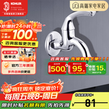 科勒（KOHLER） 五金配件水龙头单冷洗衣机龙头拖把池龙头 洗衣机龙头R13900T-4-CP