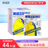 非常鱼块金枪鱼即食黄鳍金枪鱼40g*7袋/盒 海鲜袋装金枪鱼健康轻食食品