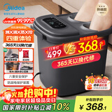 美的（Midea）泡脚桶杀菌暖脚足浴盆全自动按摩保暖洗脚盆理疗熏蒸暖泡喷淋生日礼物送男女友长辈ZL310深空灰