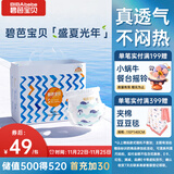 碧芭宝贝盛夏光年拉拉裤XL30片(12-17kg)学步裤 超薄透气 秋冬不闷热