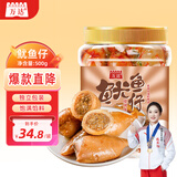 万达烧烤味鱿鱼仔500g 即食墨鱼仔休闲零食海鲜小吃海味鱼干罐装
