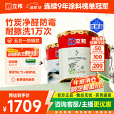 立邦乳胶漆竹炭抗甲醛防霉净味五合一墙漆油漆内墙漆54L/约75KG套装 