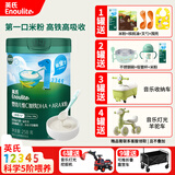 英氏婴儿米粉高铁米糊婴幼儿宝宝儿童6-12个月1段2段3段英式营养辅食 1阶维C加铁DHA+ARA米粉 258g*1罐