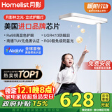 月影【国家补贴】林之光护眼大路灯儿童立式护眼学习灯台灯教室落地灯