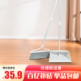 妙洁 扫把扫帚簸箕组合套装 加长扫把杆轻巧耐用