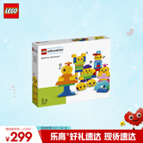 乐高（LEGO）教育 得宝45018搭建“我的情绪”套装 幼儿益智早教拼搭玩具
