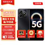 华为智选手机新机2025上市5G hi畅享70系列80天碎屏保【12期|免息】官方正品原装鸿蒙安全守护老人机 曜石黑8G+256G|畅享80 官方标配