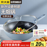 炊大皇炒锅不粘锅易洁少油烟平底锅家用煎炒锅30cm磁炉通用谷里GL30NF