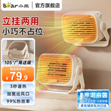小熊（Bear）取暖器电暖器暖风机电暖气家用电热取暖电暖风小型暖风取暖器迷你暖脚神器三重保护3s速热轻音 【PTC基础款】 DNQ-E04Q1