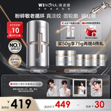 薇诺娜银核霜50g抗皱紧致淡纹修护补水保湿乳液面霜面部护肤品