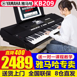 雅马哈电子琴KB309成人儿童老人61键KB90初学者便携专业幼师教学KB308 KB209官方标配+全套礼包