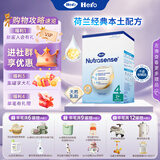 Hero Baby【品牌授权】白金版婴幼儿配方奶粉英雄宝贝荷兰原装进口 纸盒4段 【首页领券】27.2