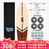 RMT鱼板专业大鱼板公路刷街代步初学者滑板四轮小鱼板成人男女生儿童 拿铁【鱼板】 29英寸