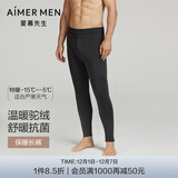 爱慕先生【五层加厚暖】新品含骆驼绒抗菌抗静电五层加厚抗寒男保暖裤 【五层加厚】深灰色 2XL 180