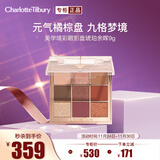 CHARLOTTE TILBURY CT九色美学境彩眼影盘琥珀余晖9g 元气橘棕盘 生日礼物送女友