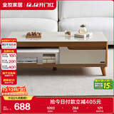 全友家居 茶几木纹茶几简约小户型客厅储物柜北欧茶几