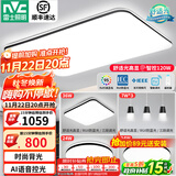 雷士（NVC）吸顶灯客厅灯简约现代LED照明灯具全屋套餐卧室灯-光鸿 【舒适光】智控客厅3室2厅餐吊灯