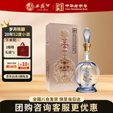 西凤酒 20年 45度248ml品鉴 酒海窖龄凤香型白酒纯粮酿造 单瓶装