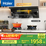 海尔（Haier）抽油烟机顶侧双吸 24m³/min大吸力挥手智控 5.2kw不锈钢灶 油烟机燃气灶套装C51【套装商品】