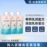 优基猫酱全价主食舔舔酱咕噜酱包无谷鸡肉鹌鹑乳鸽配方成猫幼猫湿猫粮 鸡肉乳鸽鹌鹑配方 1包(体验)