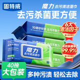 固特威汽车清洁湿巾免洗强力去污内饰去渍湿纸巾干洗专用40片*2包装