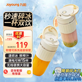 九阳（Joyoung）小型水果榨汁机便携榨汁杯0.35L多功能可碎冰电动吸管榨果汁杯家用可充电式原汁随身杯LJ525 奶油白