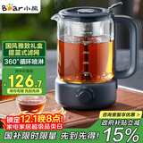 小熊（Bear）养生壶 1.2L大容量煮茶器煮茶壶 复古式木纹手柄喷淋蒸茶壶泡茶壶 煮茶烧水一体 ZCQ-D12Z3