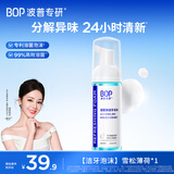 波普专研（bop）【迪丽热巴同款】泡沫状洁牙漱口水清新口气持久留香含氟便携漱口