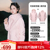 骆驼（CAMEL）三防冲锋衣户外登山服防风防水防污三合一运动外套 AD22263513Y羽绒内胆,烟花粉，女 M
