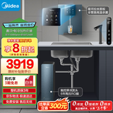 美的（Midea）直饮冷热净水器套装【星河1200Gpro+管线机240D】厨下0阻垢剂家用智能水龙头陶氏RO反渗透